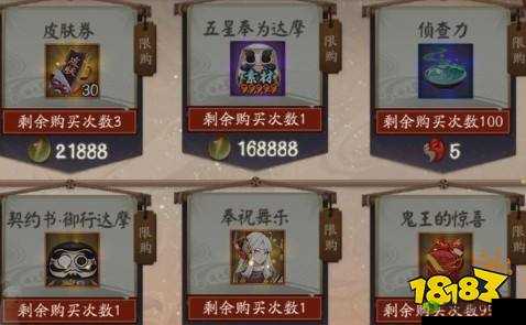 阴阳师平安市井奖励兑换指南