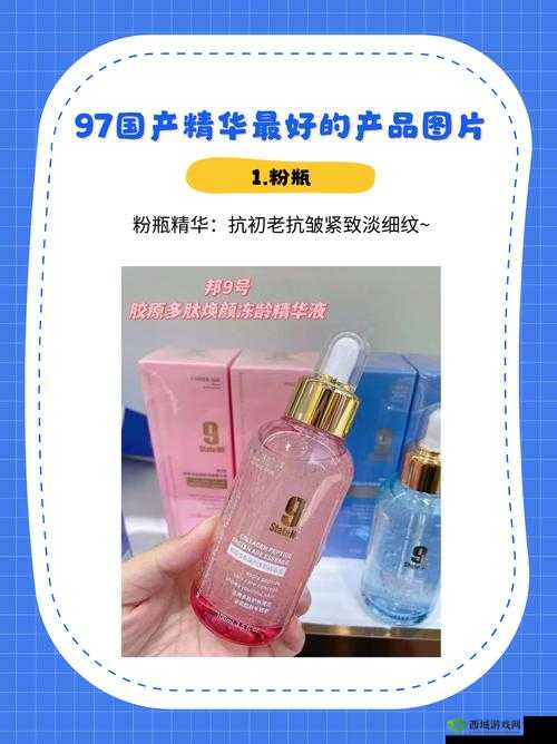 97 国产精华最好的产品有哪些详细盘点