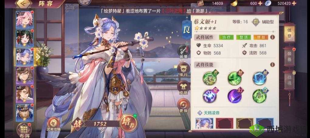 三国志幻想大陆 8 月 14 日更新详情大揭秘及内容介绍