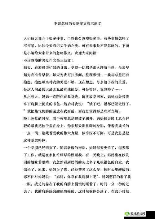 母亲与高三儿子同睡缓解压力：特殊时期的特别关爱
