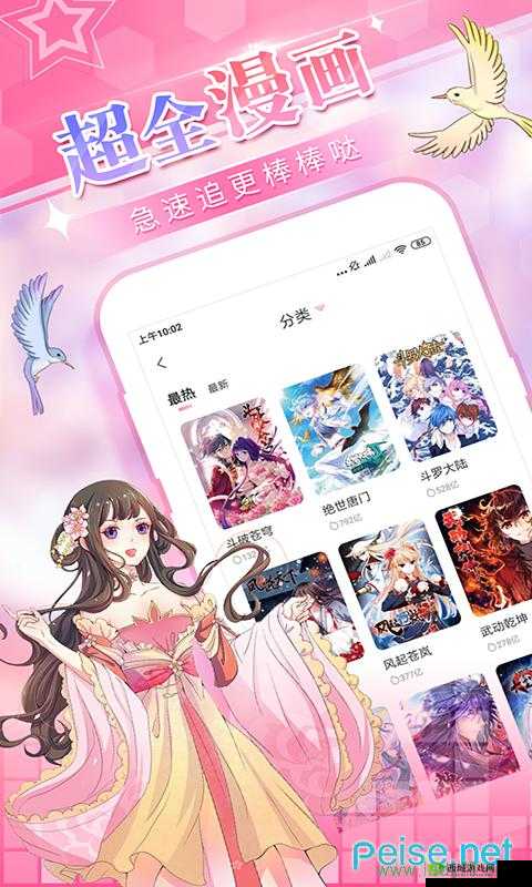 羞羞漫画登录页面入口链接破解：非法行为不可取