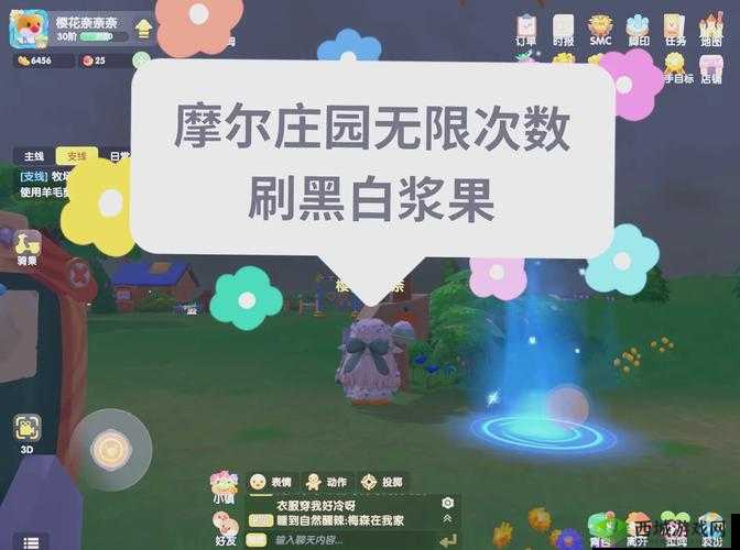 摩尔庄园白色浆果获取位置全解析：详细指南与最佳采集地点分享