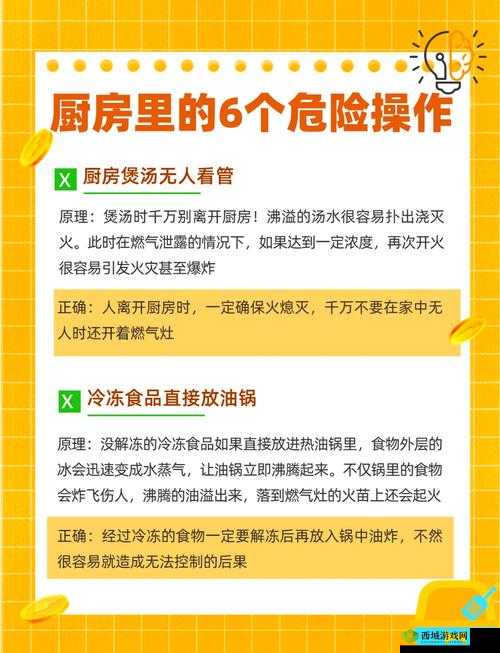 麻麻在厨房里被C了：揭秘家庭厨房安全隐患与预防措施